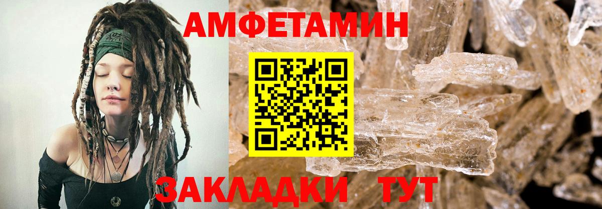 Амфетамин Premium Магадан