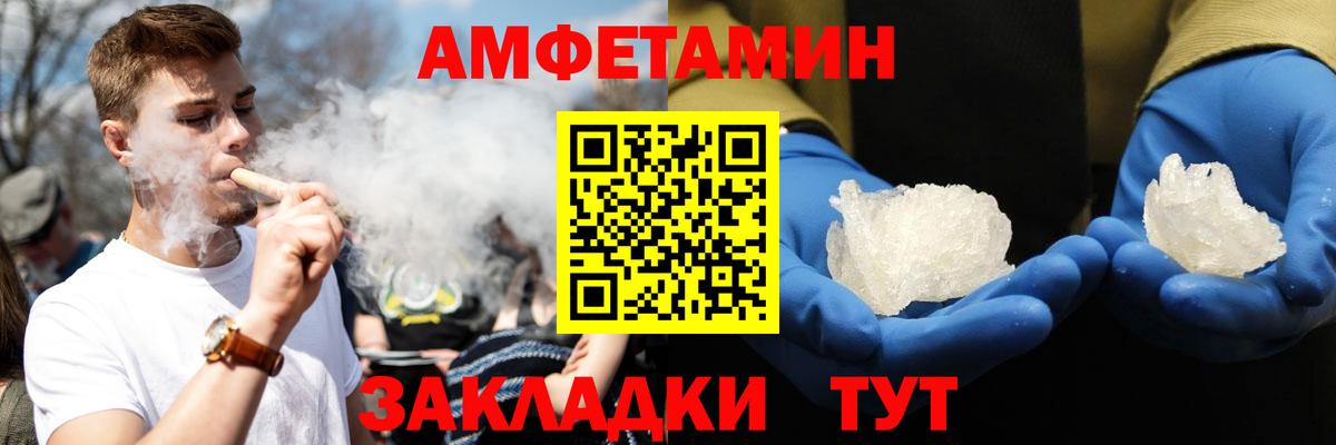 Амфетамин VHQ  Вход с VPN  Магадан 