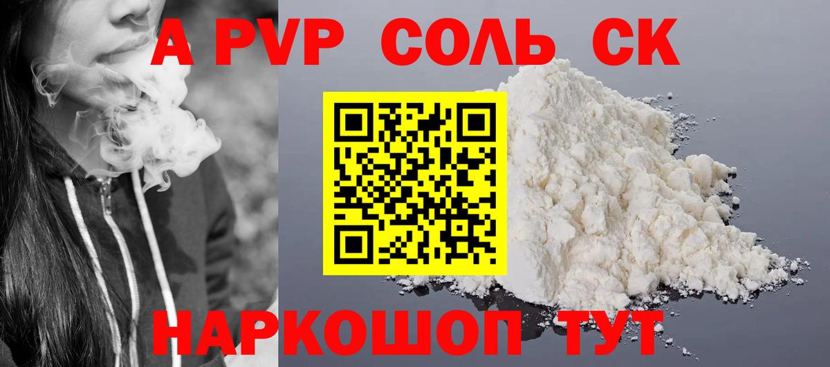 Альфа ПВП VHQ  Альфа ПВП VHQ  Вход с VPN  Магадан 