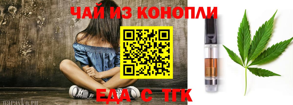 Cannafood конопля  Вход с VPN  Магадан 