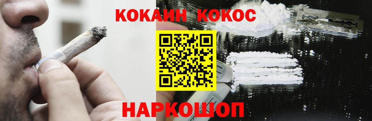 COCAIN  Вход с VPN  Cocaine 99%  Магадан  COCAIN 97% 