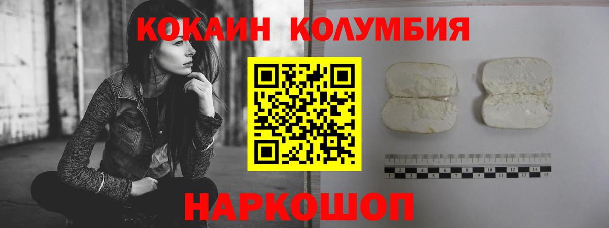 Кокаин Перу Магадан
