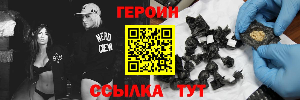 Героин афганец  Вход с VPN  Магадан 