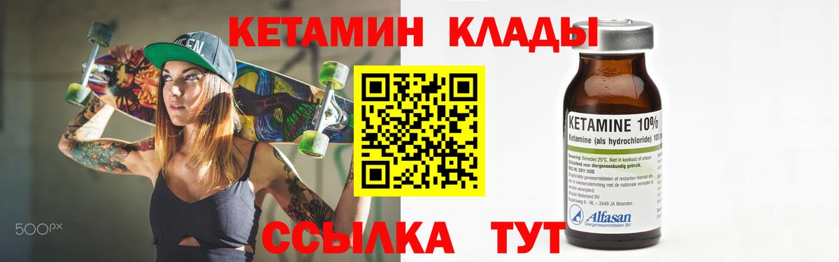 Магадан  КЕТАМИН VHQ  Вход с VPN  КЕТАМИН VHQ 