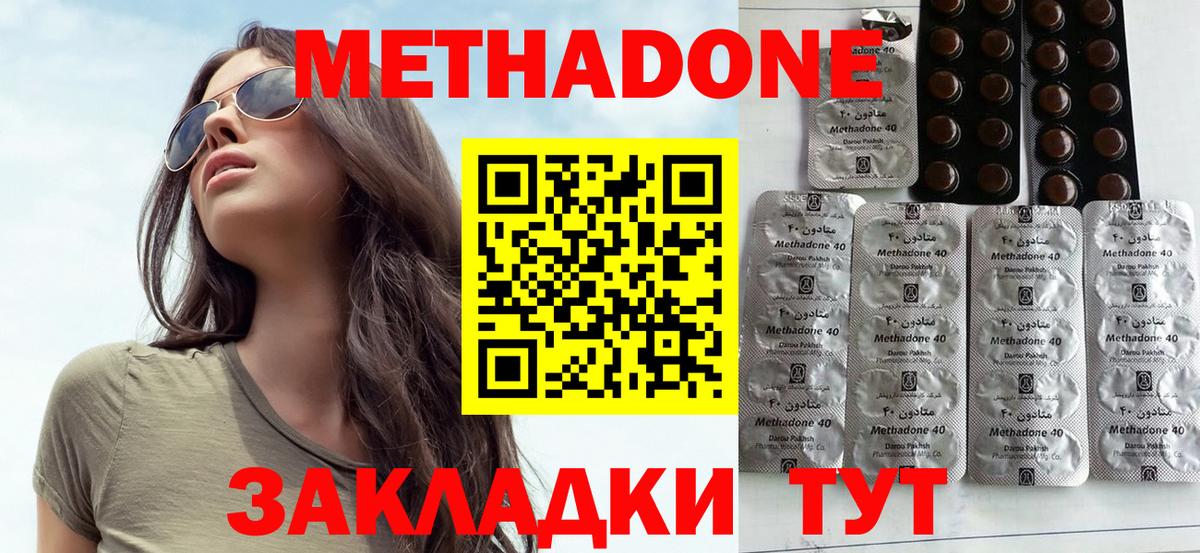 МЕТАДОН кристалл  маркетплейс наркотические препараты  Метадон кристалл  Магадан  Вход с VPN 