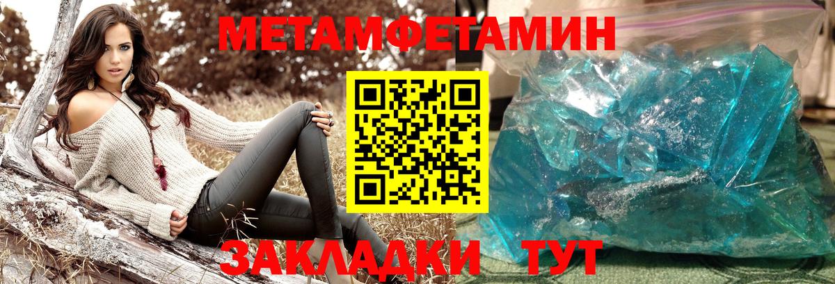 Метамфетамин витя  Вход с VPN  Магадан 