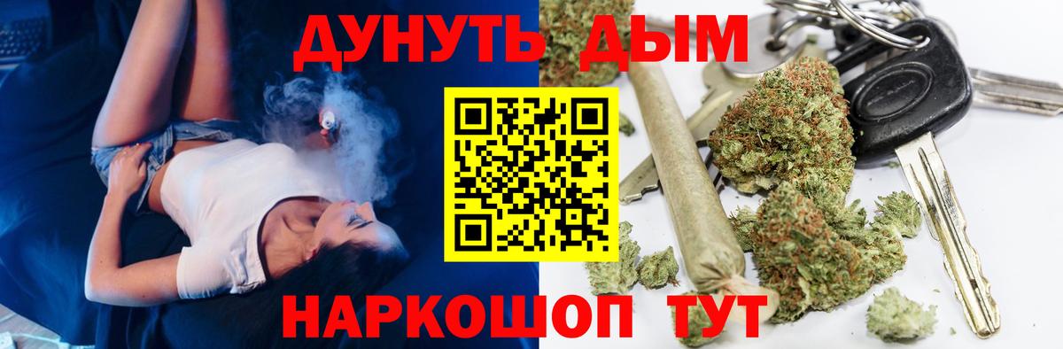 МАРИХУАНА White Widow Магадан