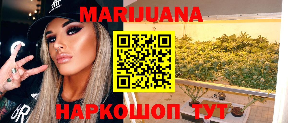 Марихуана план  Вход с VPN  Шишки марихуана THC 21%  Магадан  Каннабис OG Kush 